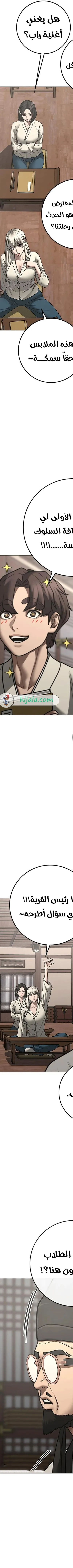 Read reality quest AR Manga Online