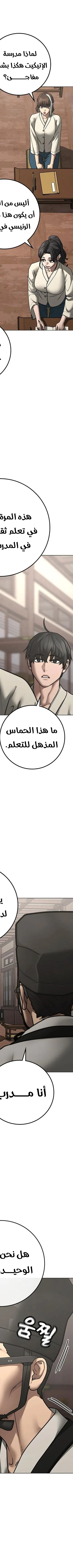 Read reality quest AR Manga Online