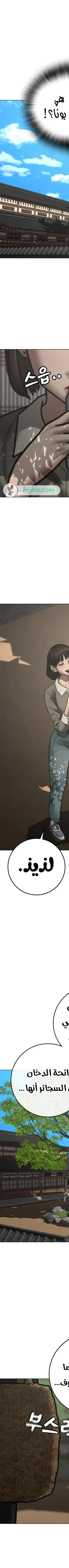 Read reality quest AR Manga Online