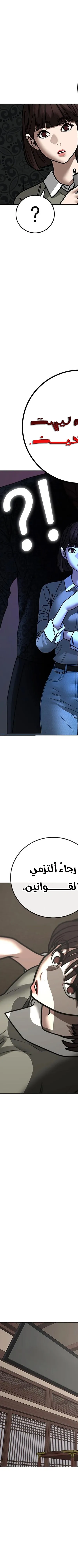 Read reality quest AR Manga Online