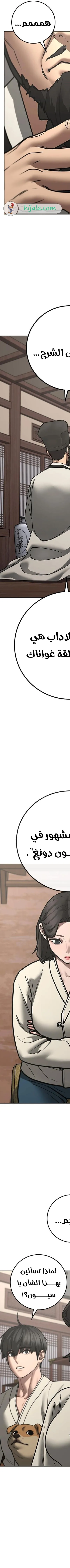 Read reality quest AR Manga Online