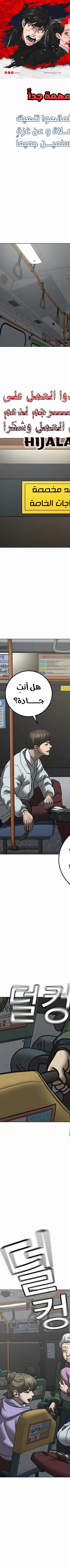 Read reality quest AR Manga Online