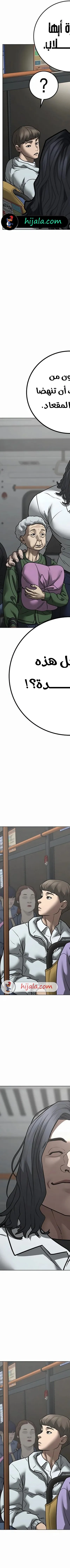 Read reality quest AR Manga Online