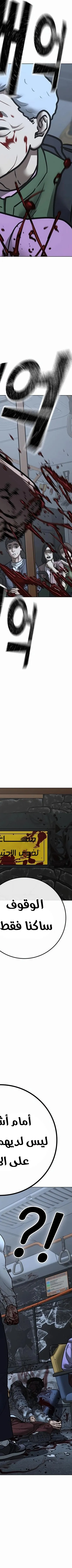 Read reality quest AR Manga Online