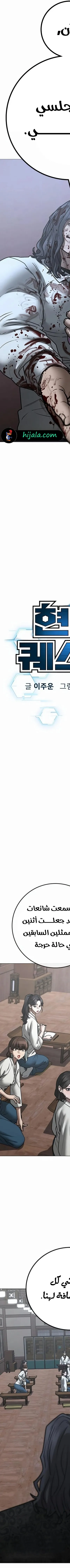 Read reality quest AR Manga Online