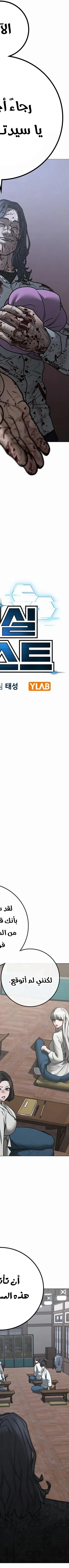 Read reality quest AR Manga Online