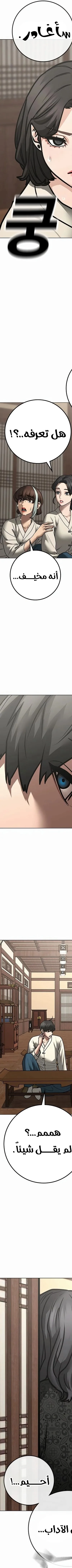 Read reality quest AR Manga Online