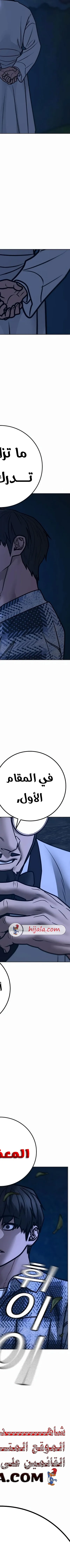 Read reality quest AR Manga Online