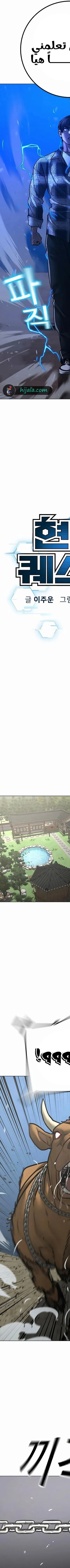 Read reality quest AR Manga Online