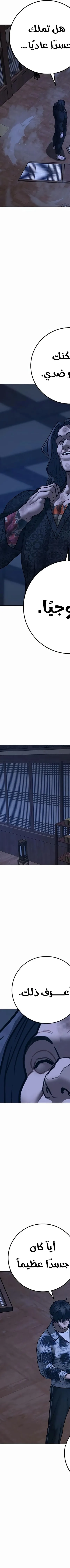 Read reality quest AR Manga Online