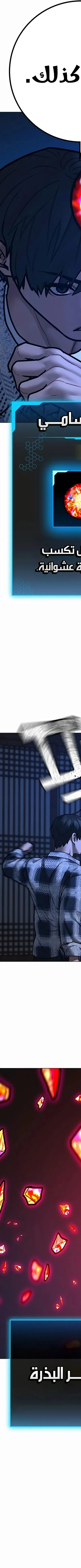 Read reality quest AR Manga Online