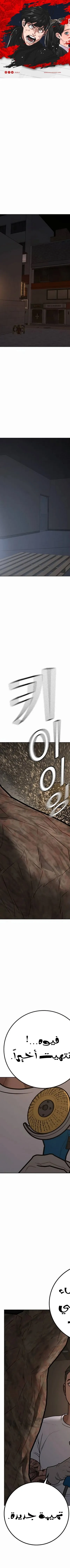 Read reality quest AR Manga Online