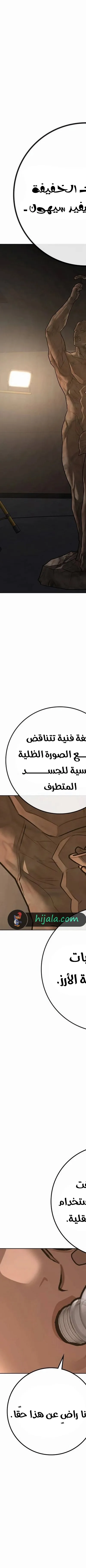 Read reality quest AR Manga Online