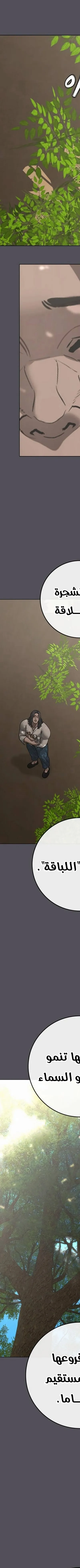 Read reality quest AR Manga Online