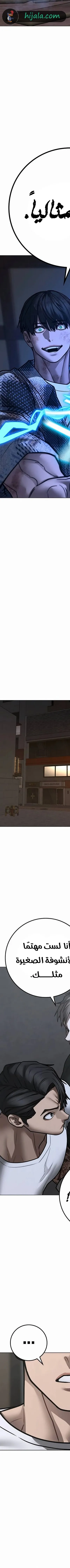 Read reality quest AR Manga Online