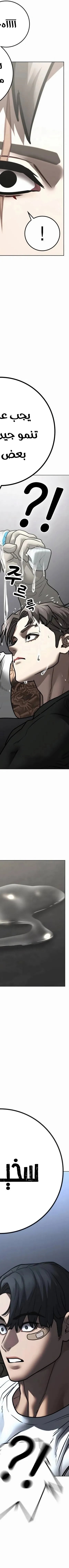 Read reality quest AR Manga Online