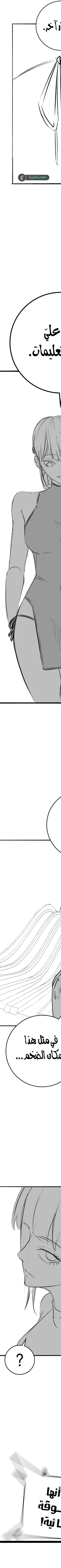 Read reality quest AR Manga Online