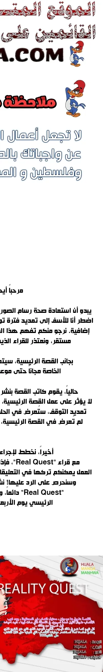 Read reality quest AR Manga Online