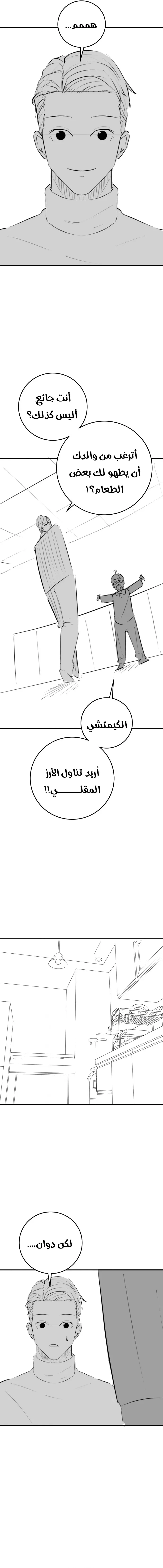 Read reality quest AR Manga Online