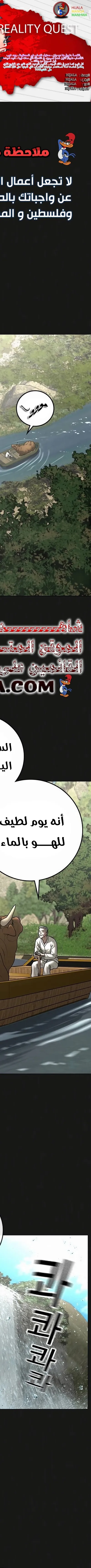 Read reality quest AR Manga Online