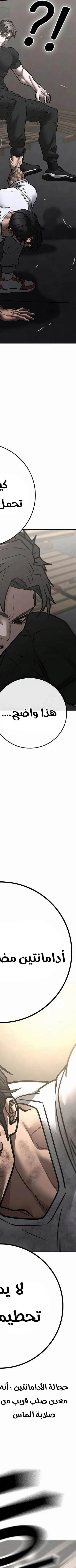 Read reality quest AR Manga Online