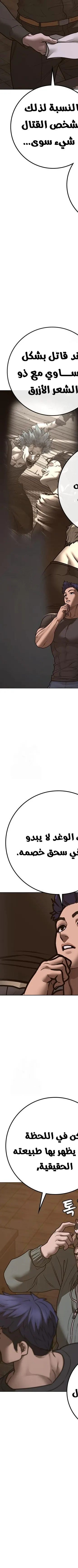 Read reality quest AR Manga Online