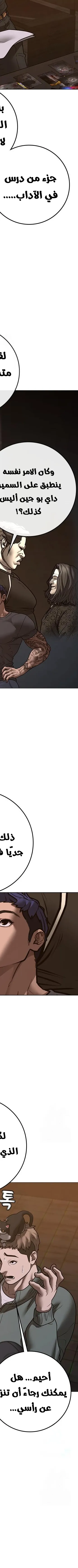 Read reality quest AR Manga Online