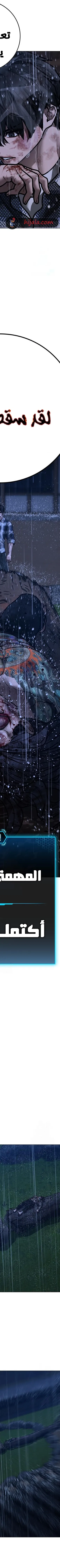 Read reality quest AR Manga Online