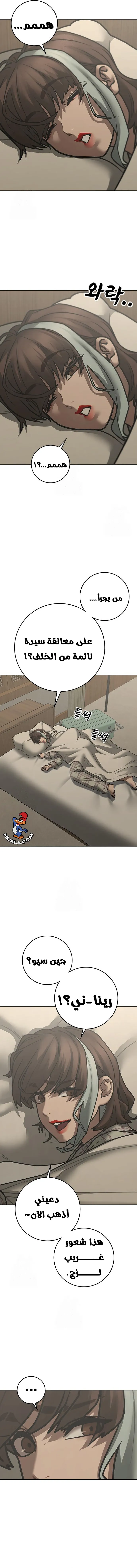 Read reality quest AR Manga Online