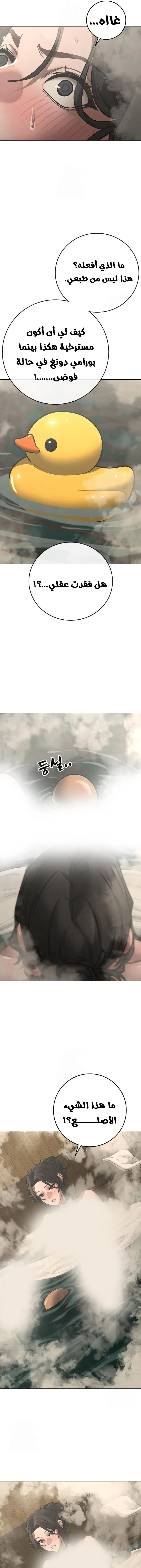 Read reality quest AR Manga Online