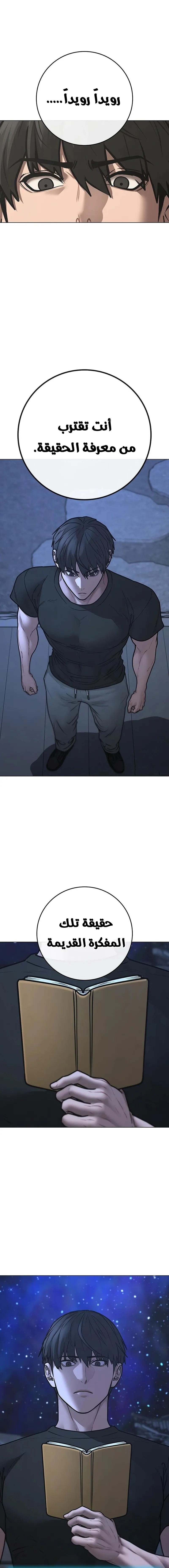 Read reality quest AR Manga Online