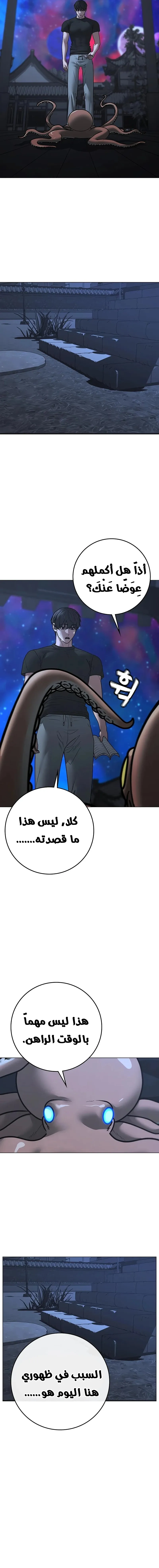 Read reality quest AR Manga Online