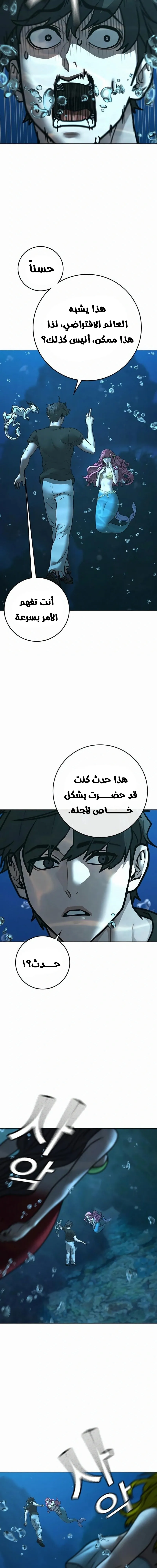 Read reality quest AR Manga Online