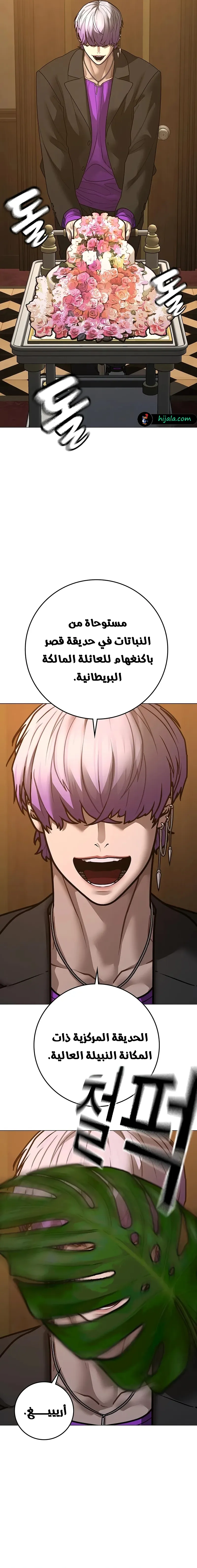 Read reality quest AR Manga Online