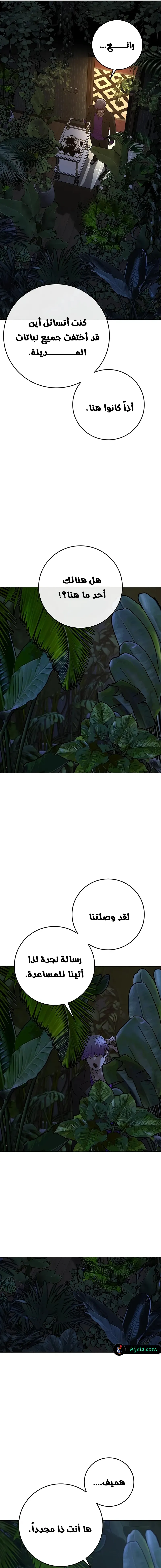 Read reality quest AR Manga Online