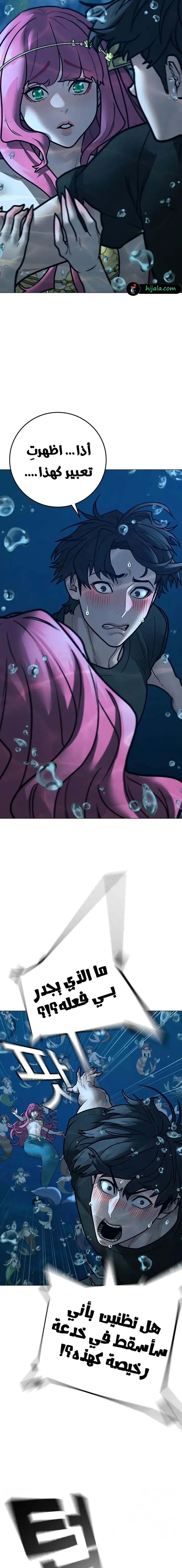 Read reality quest AR Manga Online