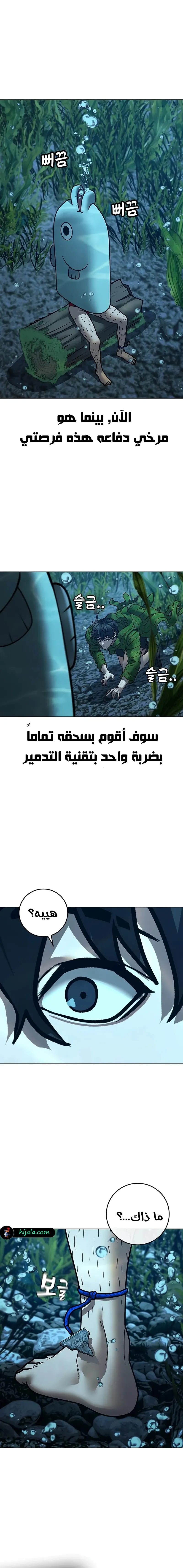 Read reality quest AR Manga Online