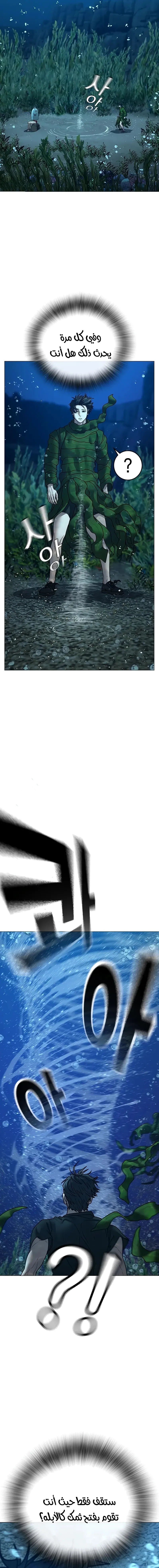 Read reality quest AR Manga Online