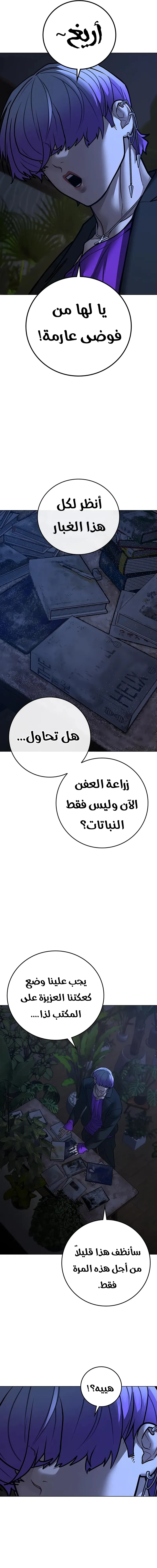 Read reality quest AR Manga Online