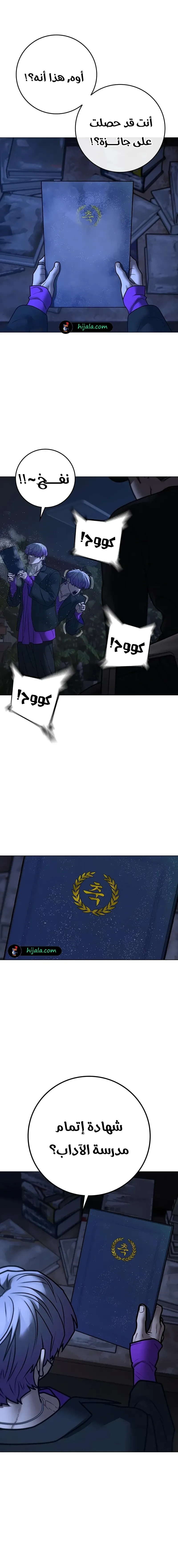 Read reality quest AR Manga Online