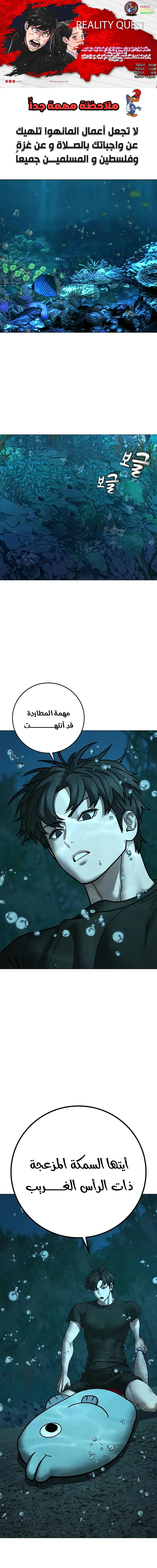 Read reality quest AR Manga Online