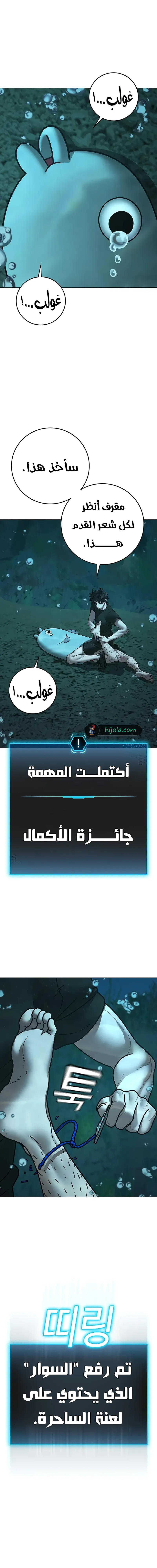 Read reality quest AR Manga Online