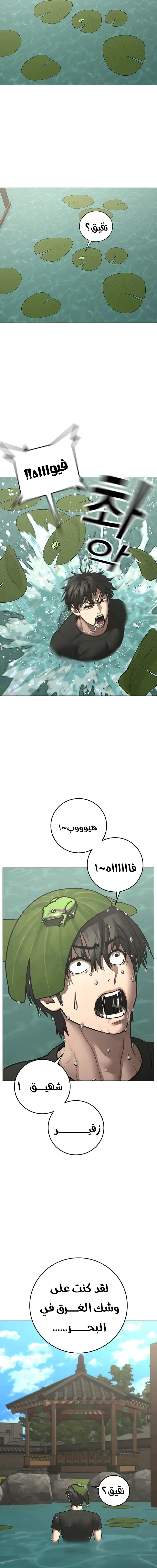 Read reality quest AR Manga Online