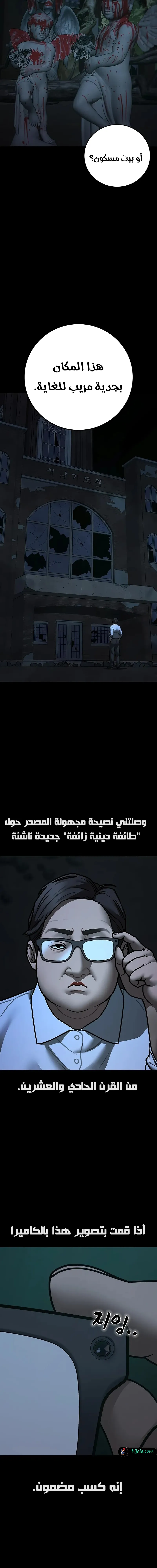 Read reality quest AR Manga Online