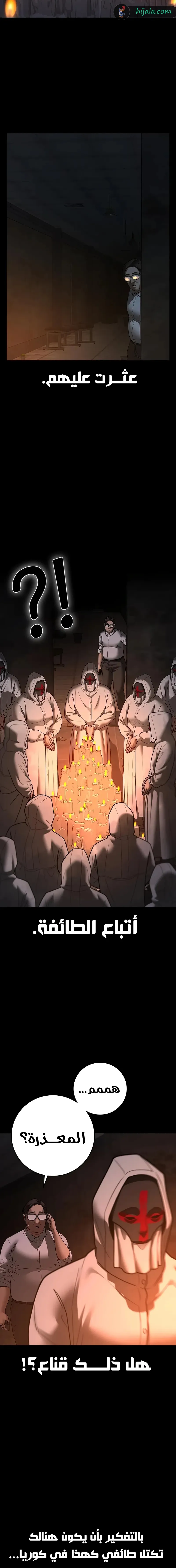 Read reality quest AR Manga Online