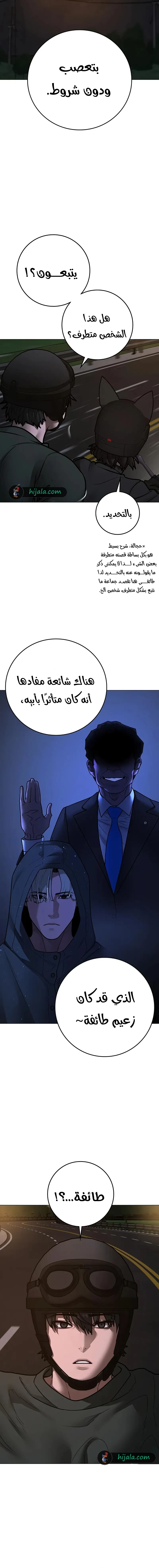 Read reality quest AR Manga Online