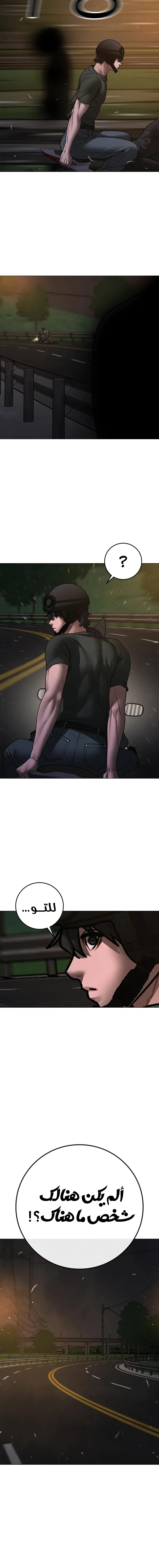 Read reality quest AR Manga Online