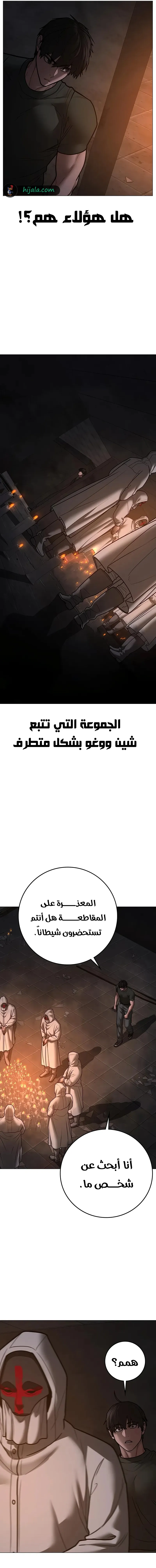 Read reality quest AR Manga Online