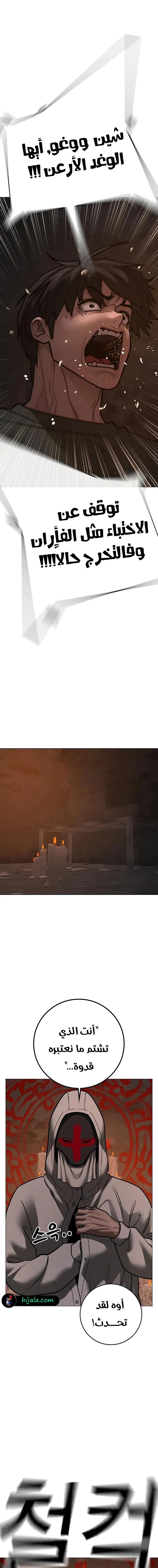 Read reality quest AR Manga Online