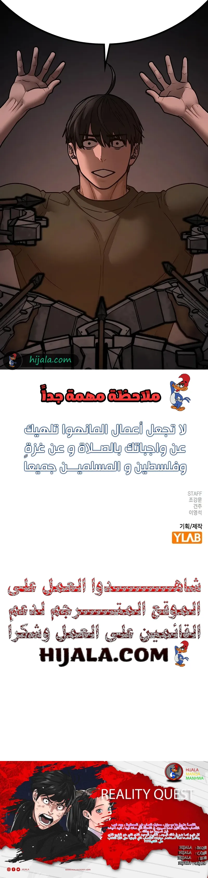 Read reality quest AR Manga Online